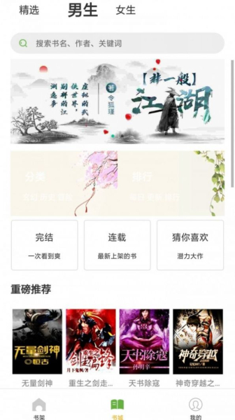 追更小说极速版app安卓版