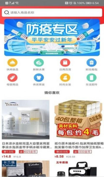 皮皮好物手机版app
