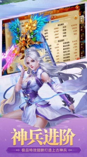 星月封仙决手游官方版下载