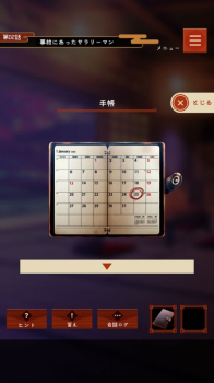 樱花旅馆游戏中文汉化版 v1.0.0 screenshot 3