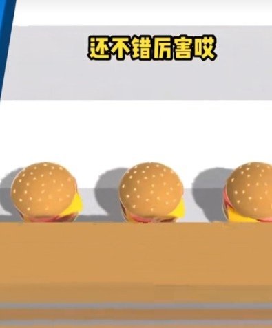 抖音吃黄瓜变瘦吃汉堡变胖的小游戏