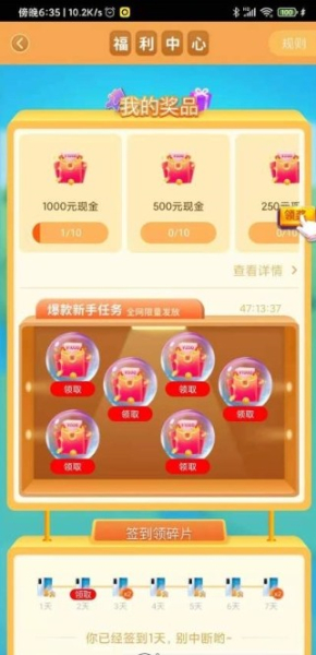 智乐生活手机版app