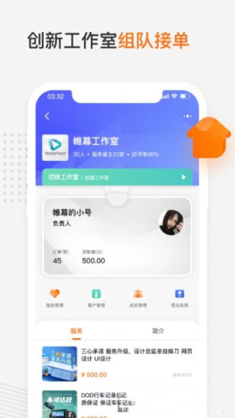 猫匠app最新版