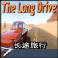 长途旅行游戏手机版ios（The long Drive）