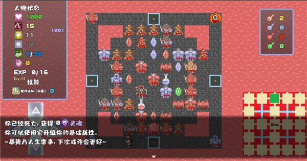 魔塔地牢灵魂安卓最新版