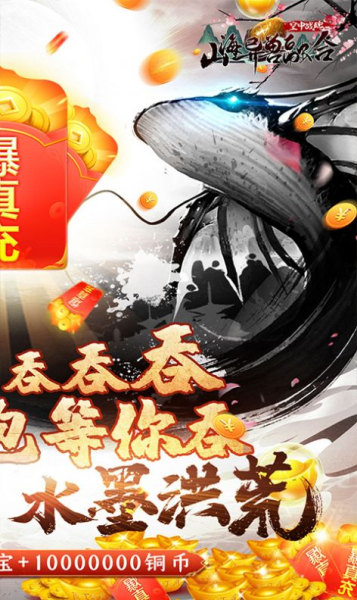空中战魂山海异兽融合手游官方最新版