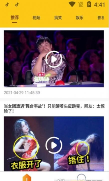 猎趣看点手机版app