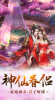 御剑诀剑心无情手游官方版下载 v1.0.3 screenshot 1