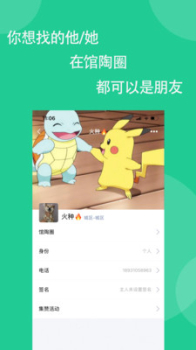 馆陶圈最新版app v1.0.0 screenshot 3