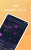 i指间app安卓版 v1.0.6 screenshot 1