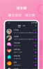 i指间app安卓版 v1.0.6 screenshot 3
