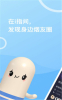 i指间app安卓版 v1.0.6 screenshot 2