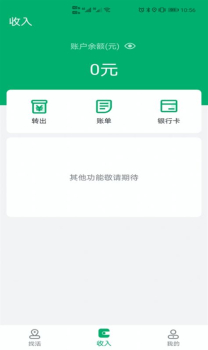 多好运司机版app v1.6.4 screenshot 3