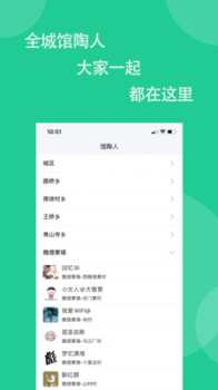 馆陶圈最新版app v1.0.0 screenshot 1