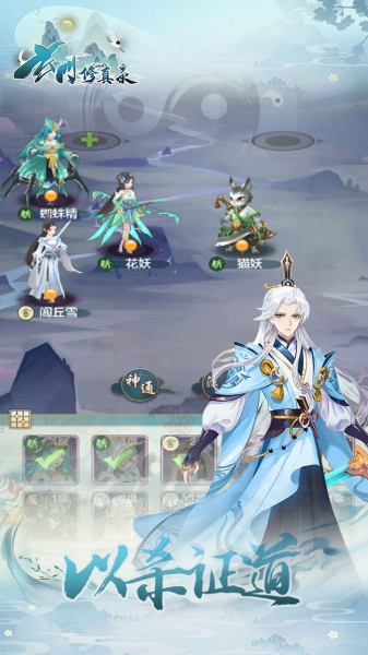 玄门修真录手游bt飞升版