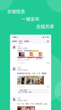 馆陶圈最新版app v1.0.0 screenshot 2