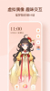瑶梦令app最新版 v1.0.2 screenshot 3