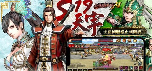 三国群英传M兵皇撼世国服官方下载 v0.36.42 screenshot 4