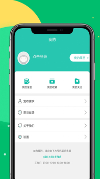 趣利兼职app最新版 v1.0 screenshot 3