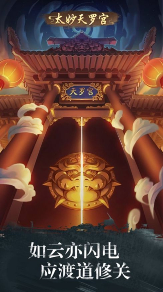 宗门最强师尊手游官方正式版