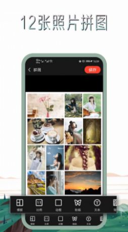 点点图片编辑软件安卓版