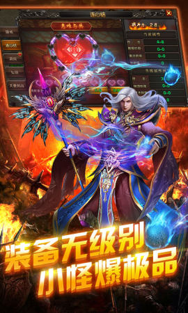 雷霆传奇神装降临公益服变态版下载