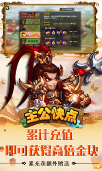 三国默示录游戏官方版 v1.0.0 screenshot 4