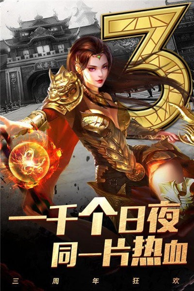 荒古单职业神途手游高爆版下载