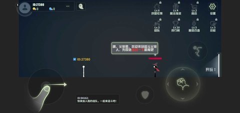 乱斗火柴人2023免费安卓版 v18.60.2 screenshot 1