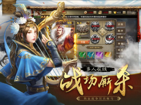 千里战吕布手游官方安卓版 v1.0.4.5 screenshot 4