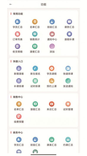 希希助培安卓版app