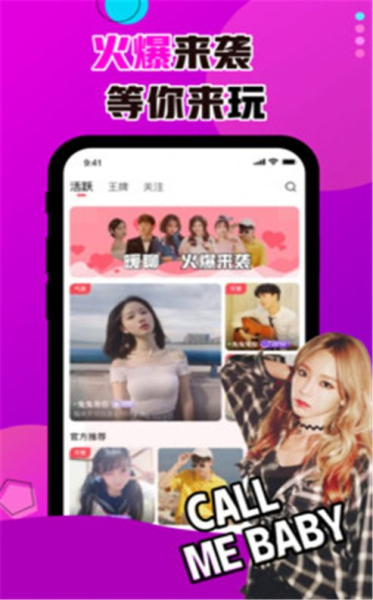 嗨皮交友app手机版