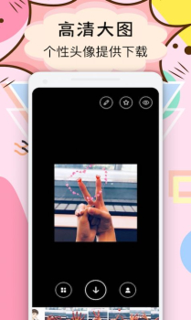 facea头像app最新版 v1.0.6 screenshot 1