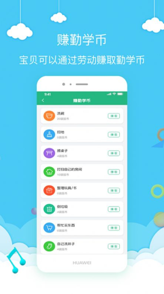 勤学荟app安卓版