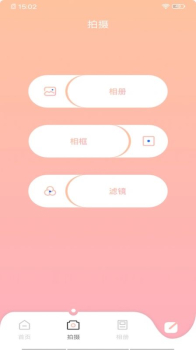 甜颜相机app手机版 v1.0.1 screenshot 3