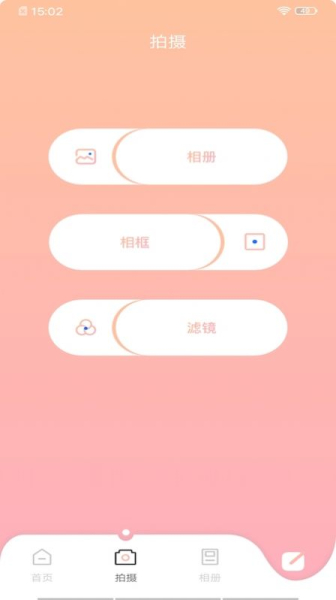 甜颜相机app手机版