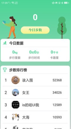 走路多app软件