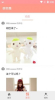 萌物集app手机版 v1.0.0 screenshot 1