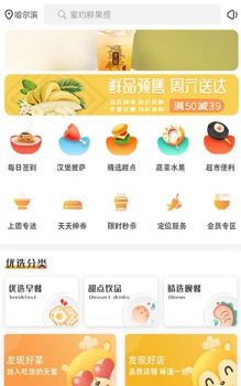 上团外卖软件app v1.0.6 screenshot 3