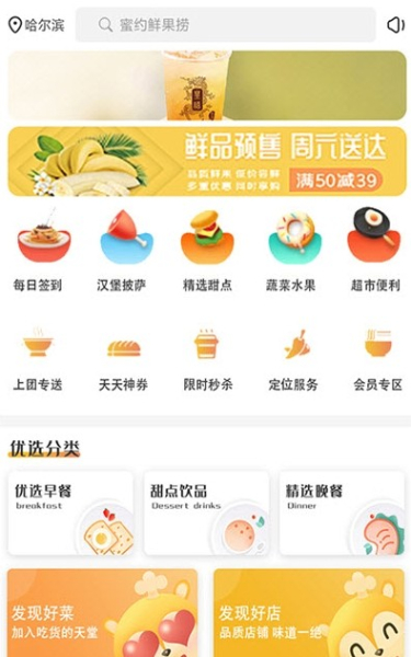 上团外卖软件app