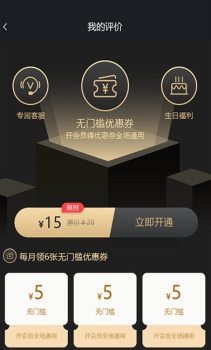 上团外卖软件app v1.0.6 screenshot 1