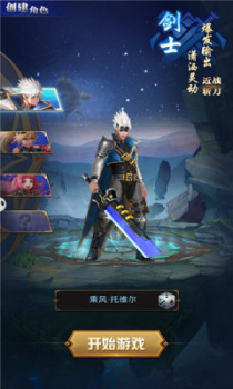 觉醒召唤师游戏官方版 v2.0.25 screenshot 2