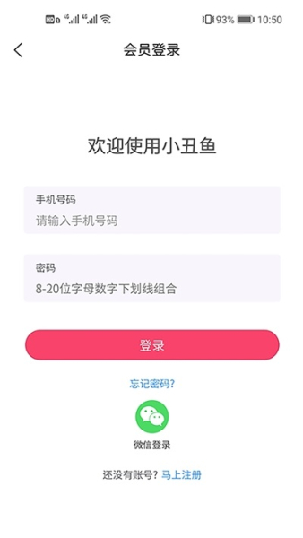 小丑鱼商城最新版app