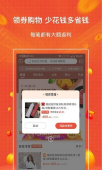 秀省app软件 v1.1.3 screenshot 2