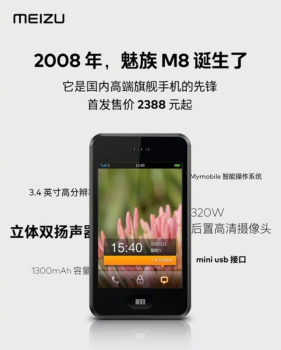 魅族M8/M9主题复刻app软件 v8.0.8 screenshot 1