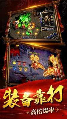 恶魔微变传奇公益服变态版下载