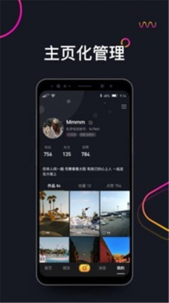 哈罗短视频软件手机版