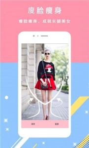 美颜甜妆相机安卓版app v1.1 screenshot 1