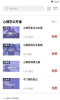 小犀课堂app手机版 v1.0.1 screenshot 3