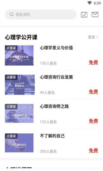 小犀课堂app手机版